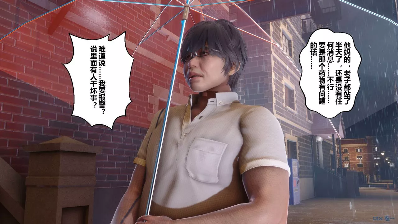 [3D]秘密高清無碼版第28話