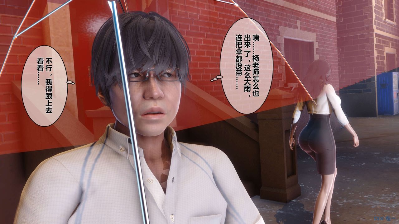 [3D]秘密高清無碼版第29話
