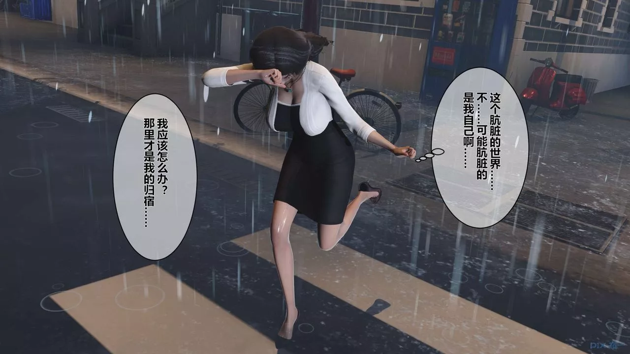 [3D]秘密高清無碼版第29話