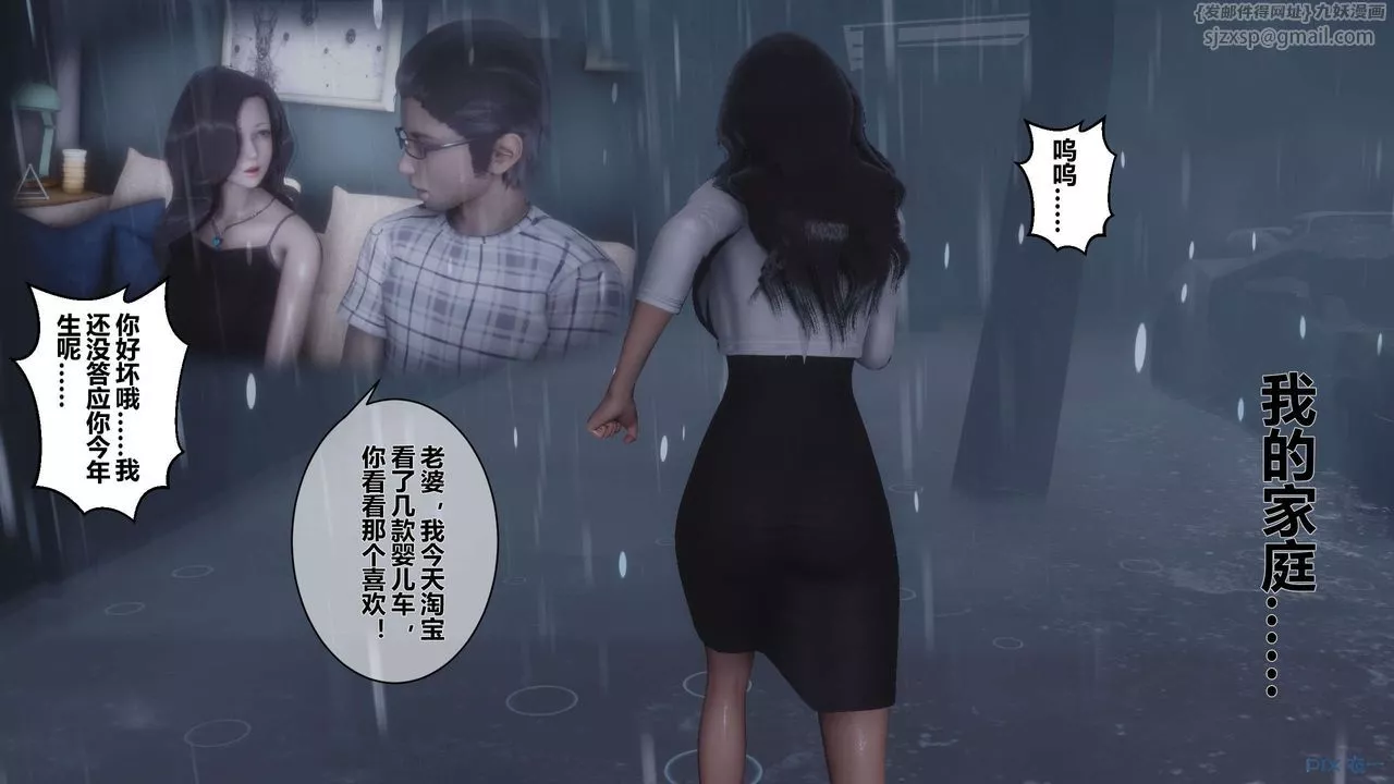 [3D]秘密高清無碼版第29話