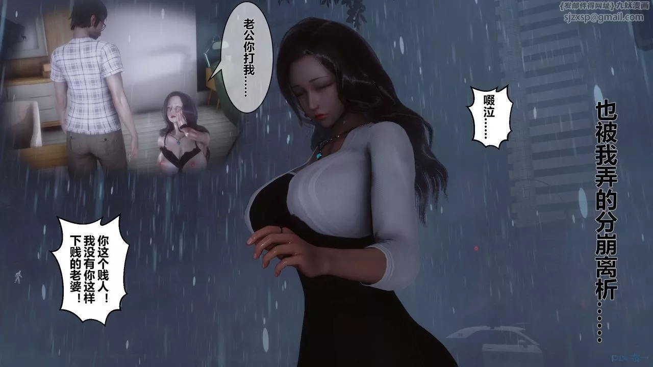 [3D]秘密高清無碼版第29話