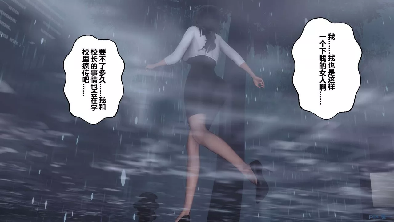[3D]秘密高清無碼版第29話