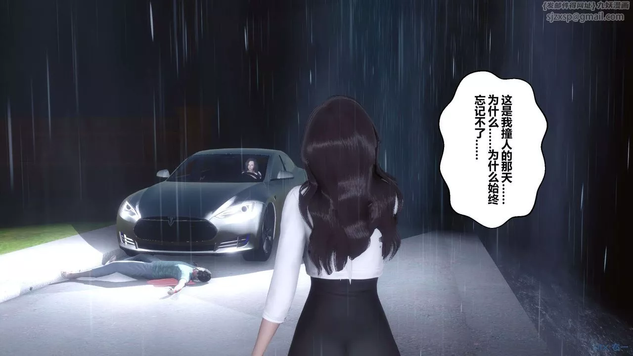 [3D]秘密高清無碼版第29話