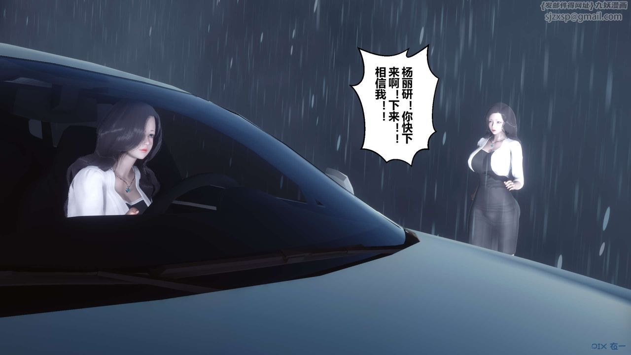 [3D]秘密高清無碼版第29話