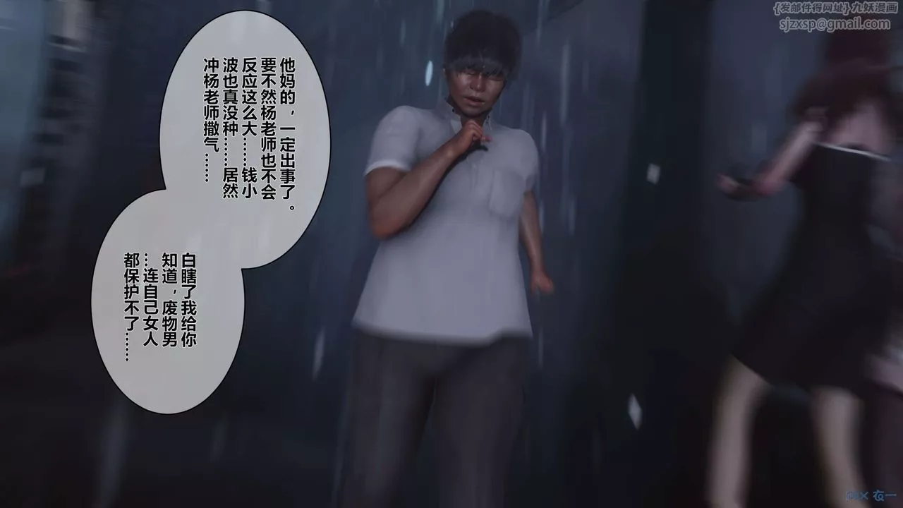 [3D]秘密高清無碼版第29話