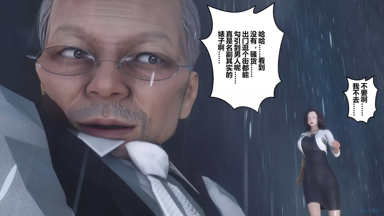 [3D]秘密高清無碼版第29話