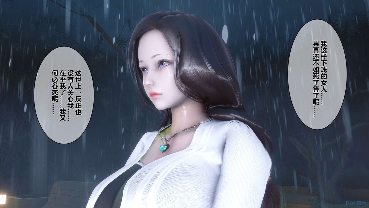 [3D]秘密高清無碼版第29話