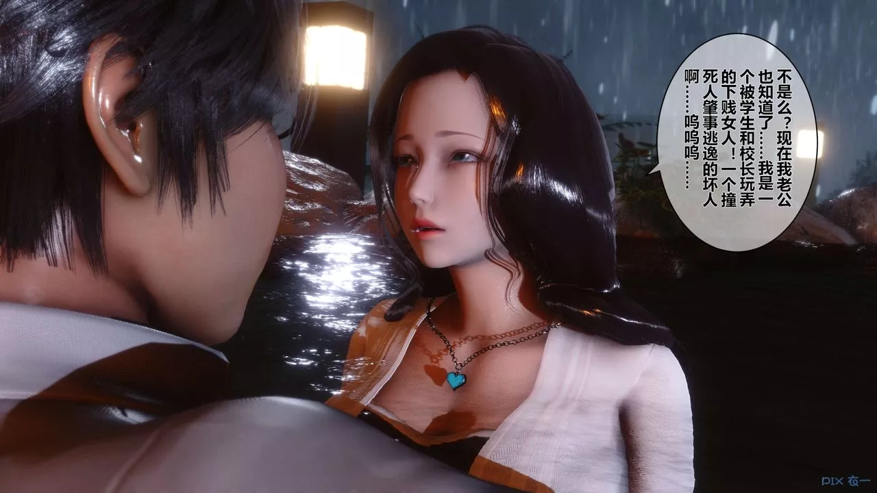 [3D]秘密高清無碼版第29話