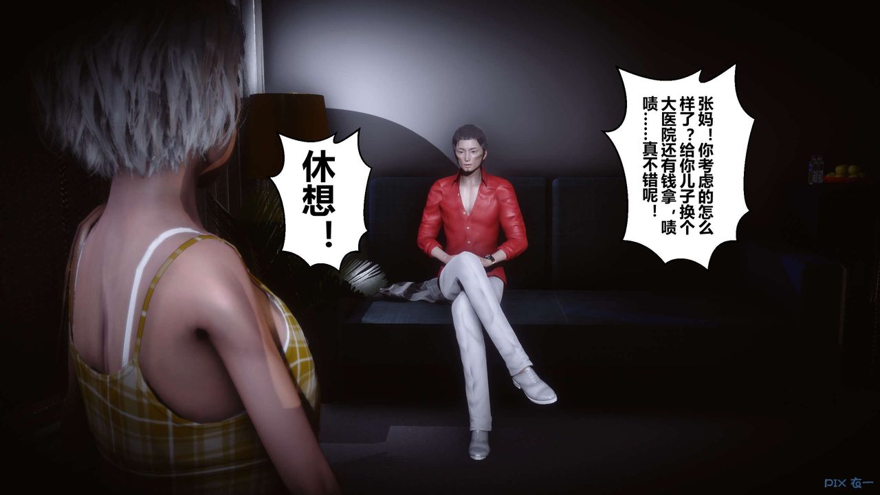 [3D]秘密高清無碼版第29話