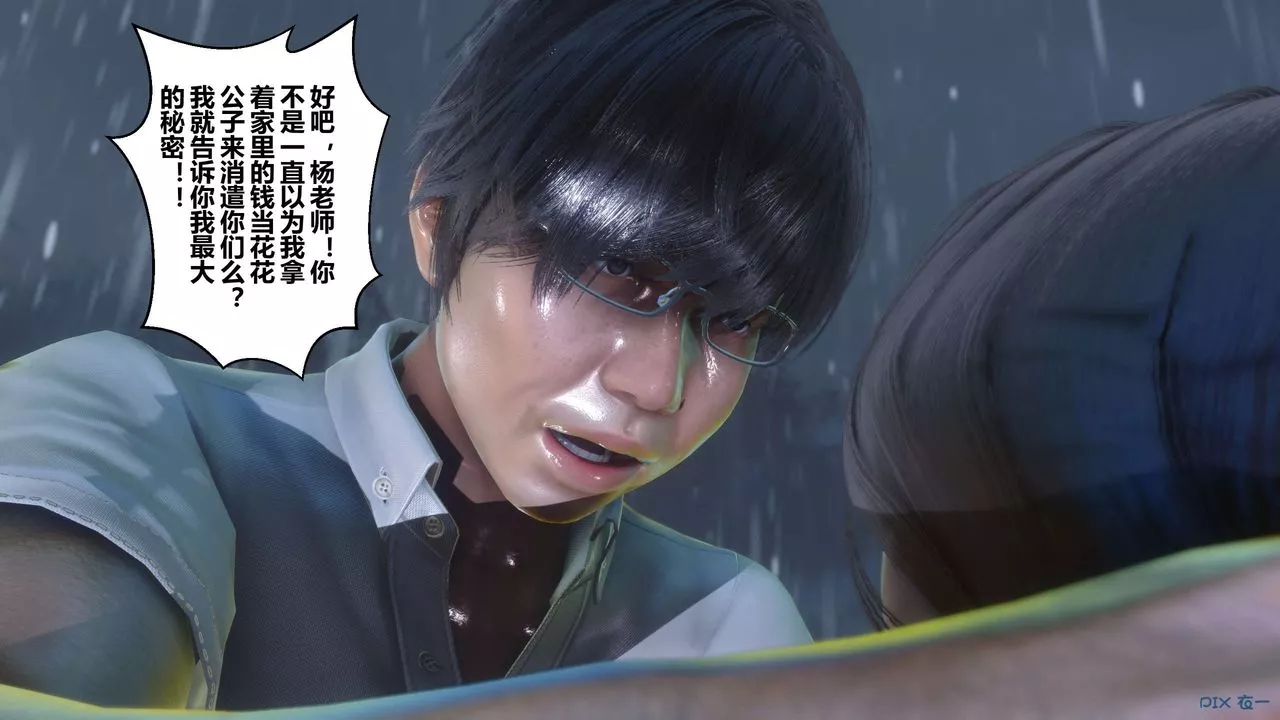 [3D]秘密高清無碼版第29話