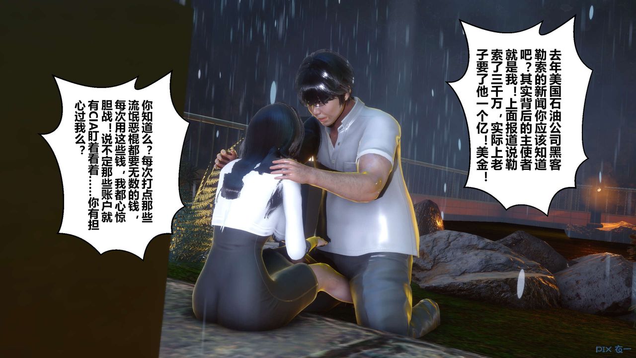 [3D]秘密高清無碼版第29話