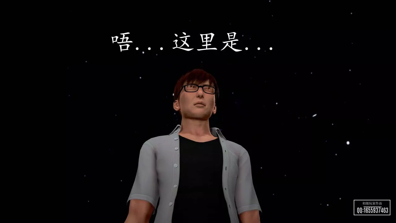 [3D]魔域人間第31話