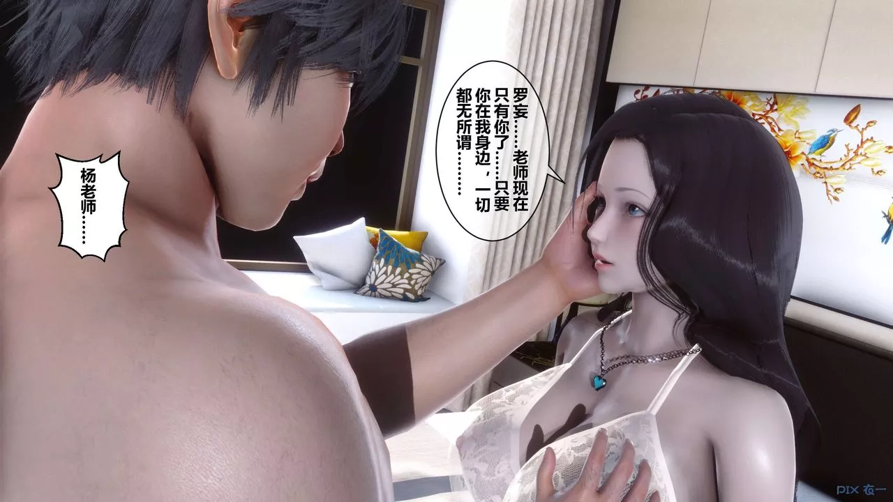 [3D]秘密高清無碼版第30話
