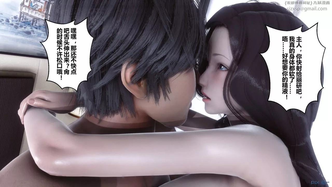 [3D]秘密高清無碼版第30話
