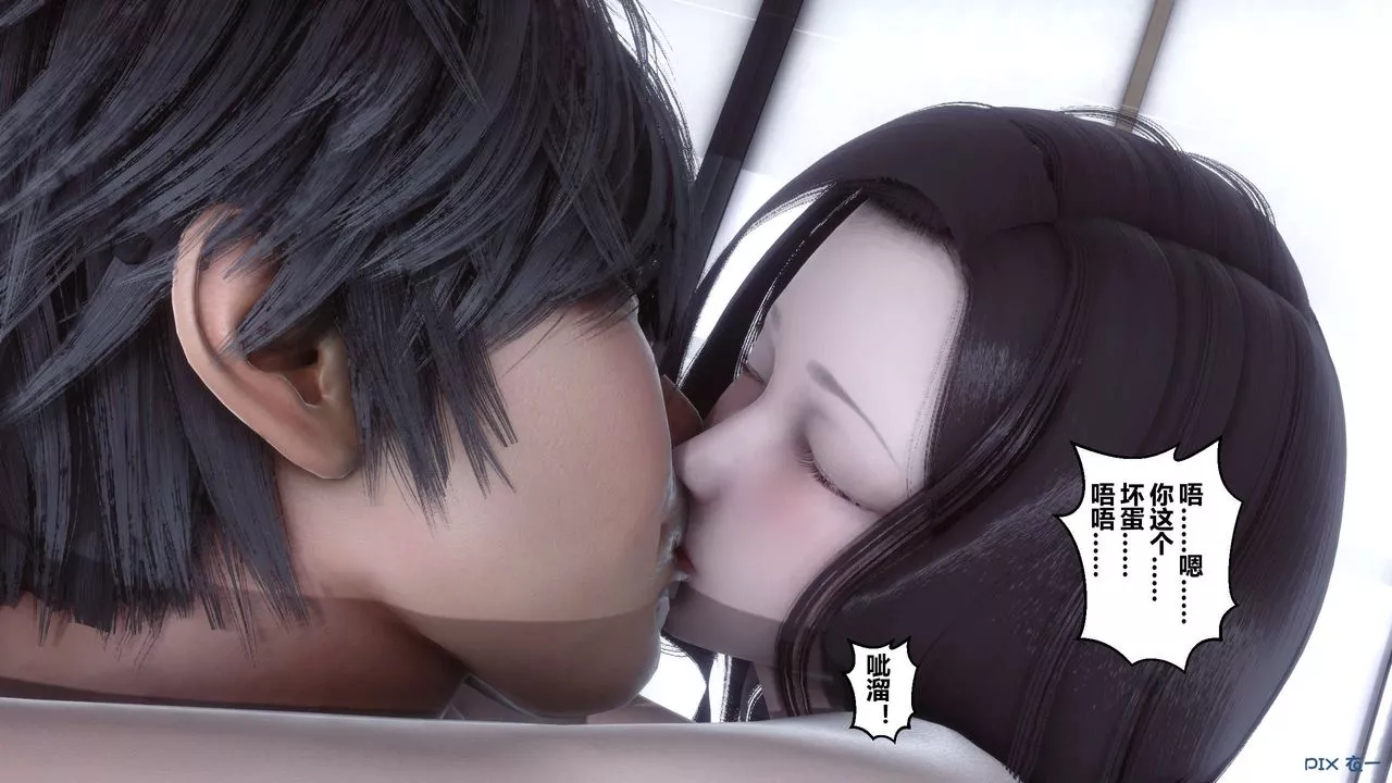 [3D]秘密高清無碼版第30話