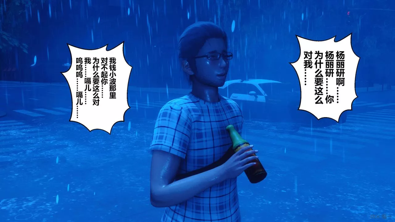 [3D]秘密高清無碼版第30話
