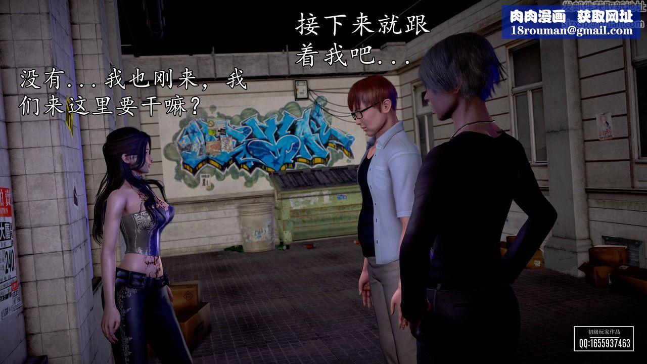 [3D]魔域人間第32話