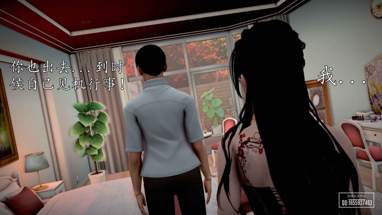[3D]魔域人間第32話