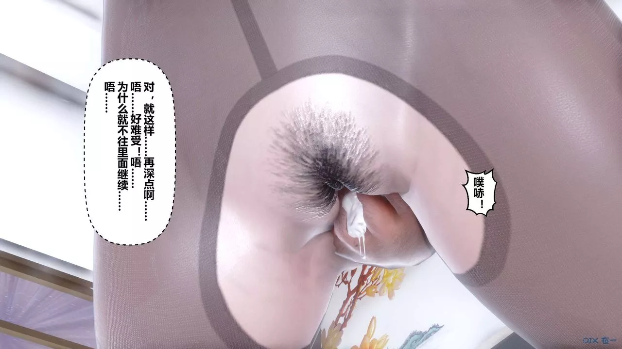 [3D]秘密高清無碼版第31話