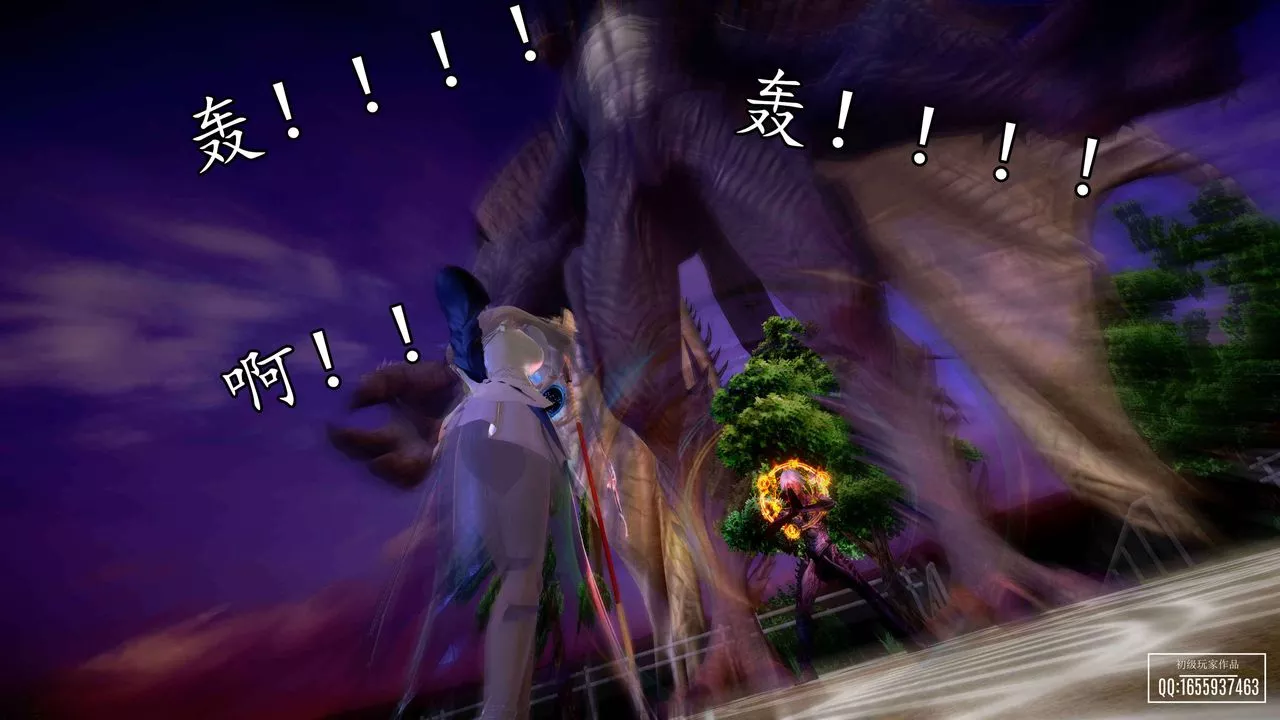 [3D]魔域人間第33話