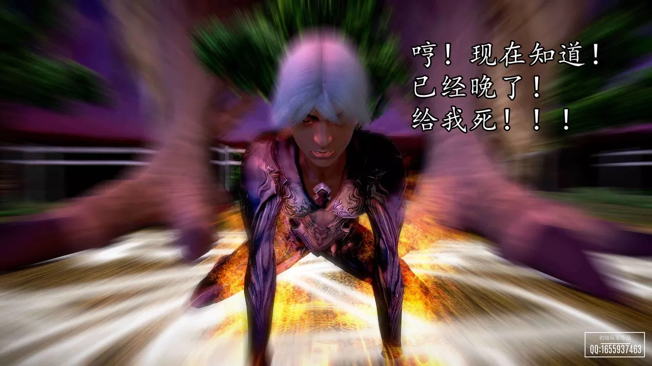 [3D]魔域人間第33話