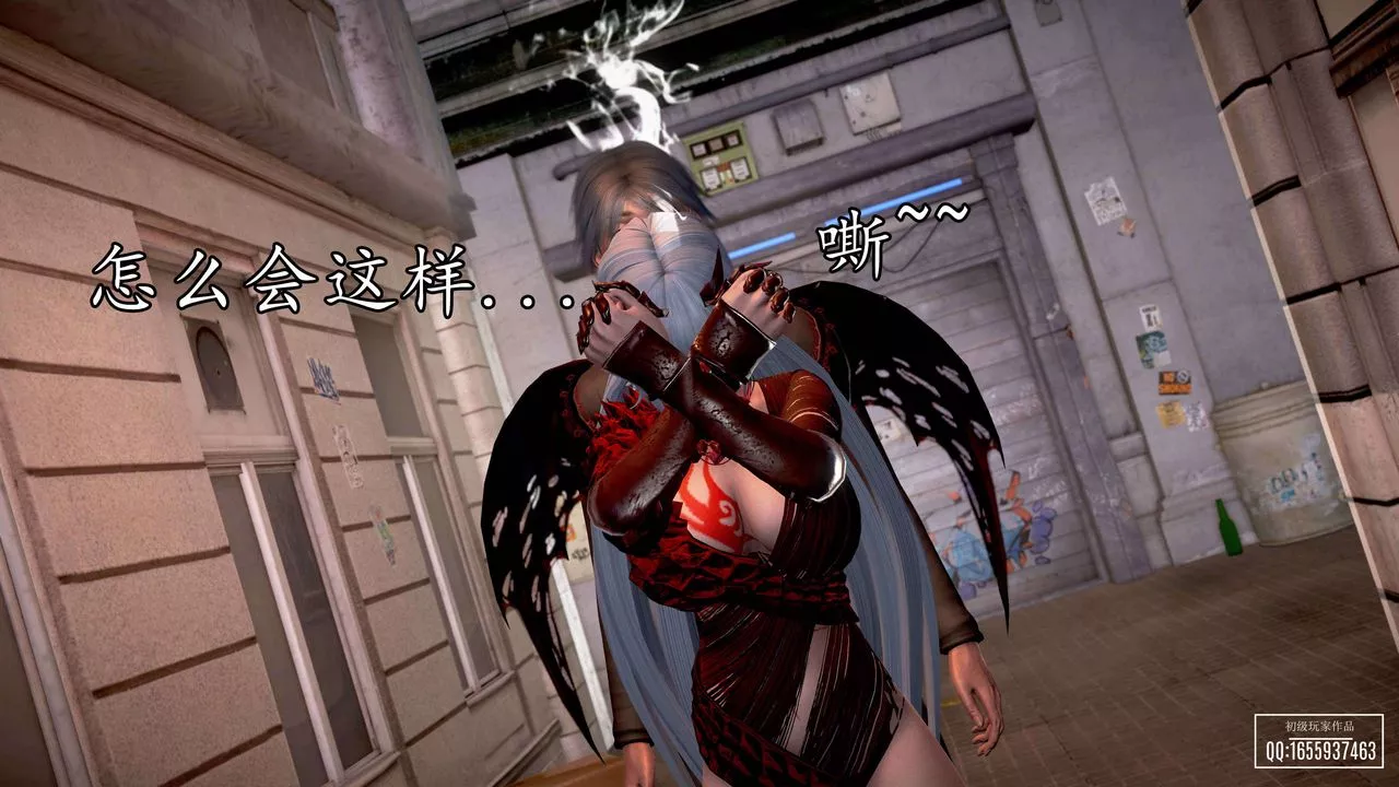 [3D]魔域人間第33話