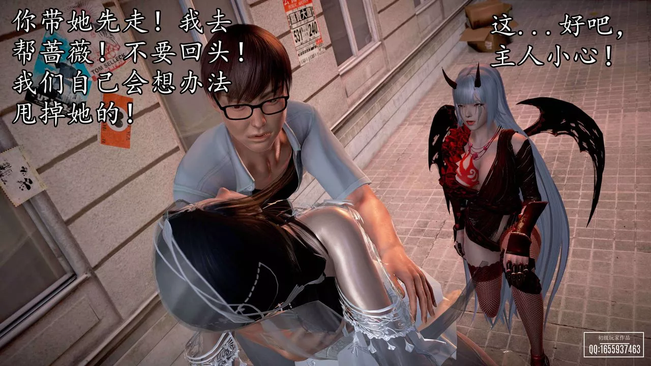 [3D]魔域人間第33話