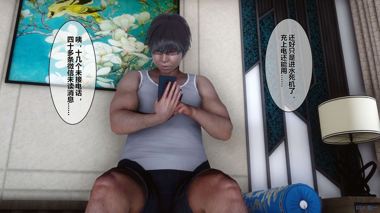 [3D]秘密高清無碼版第31話