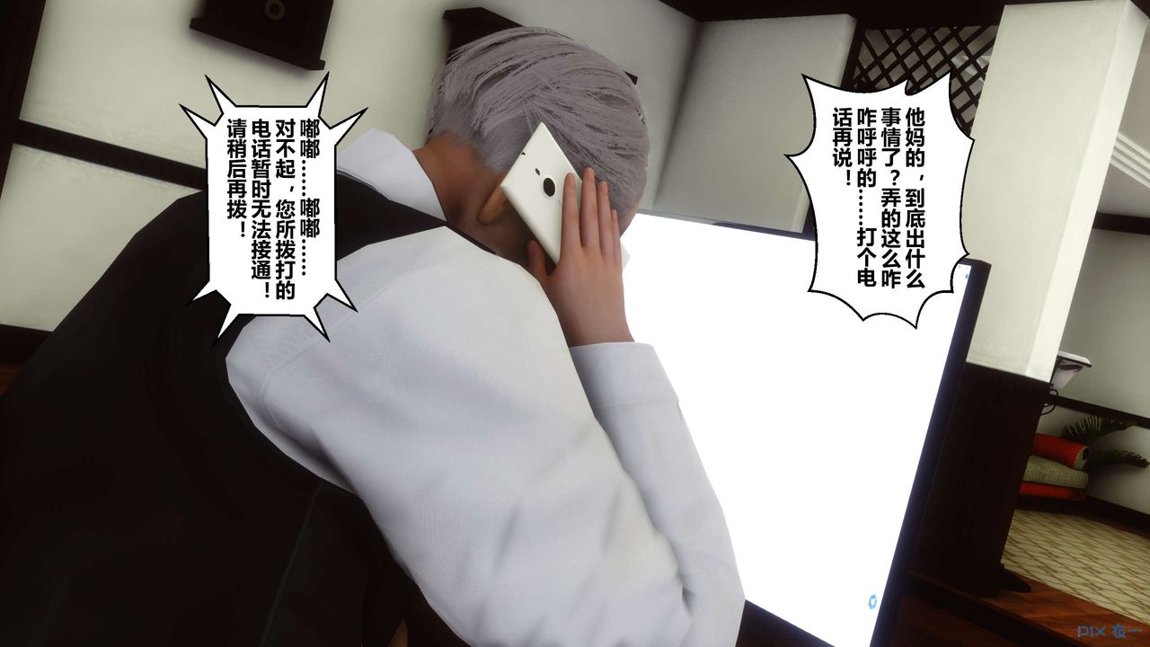 [3D]秘密高清無碼版第31話
