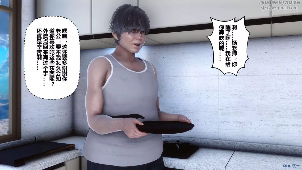 [3D]秘密高清無碼版第31話