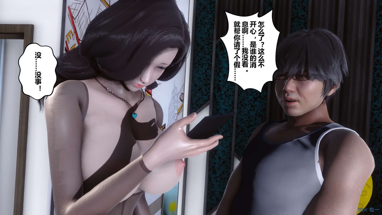 [3D]秘密高清無碼版第31話
