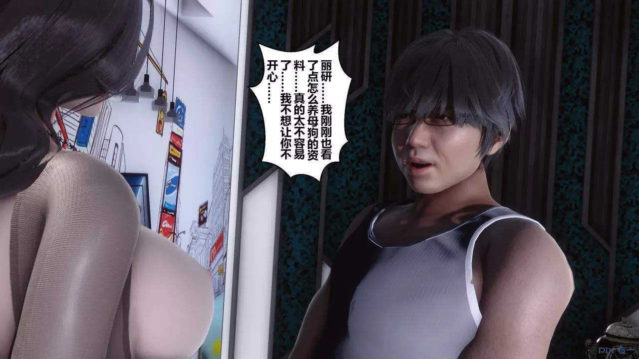 [3D]秘密高清無碼版第31話