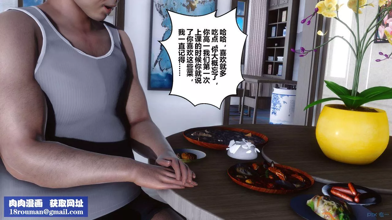 [3D]秘密高清無碼版第31話