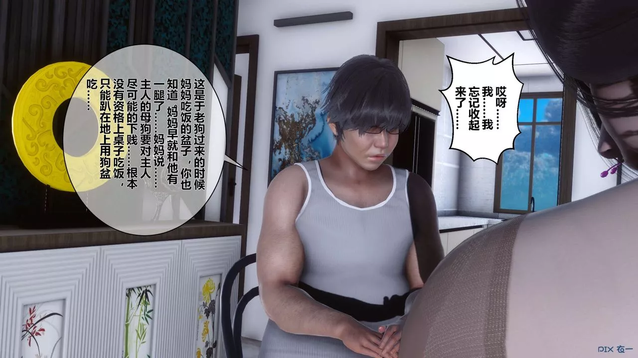 [3D]秘密高清無碼版第32話