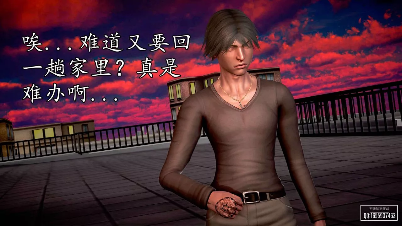 [3D]魔域人間第33話