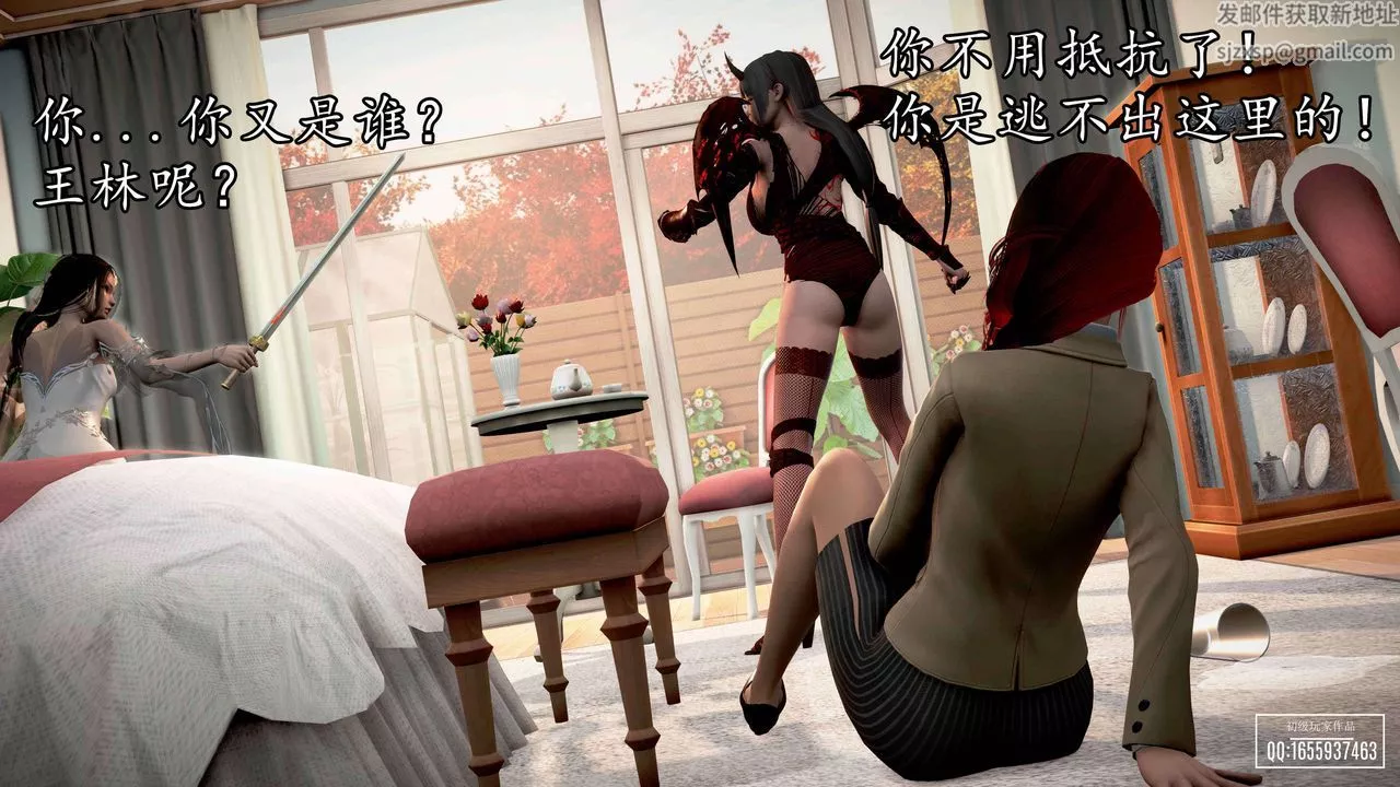 [3D]魔域人間第33話