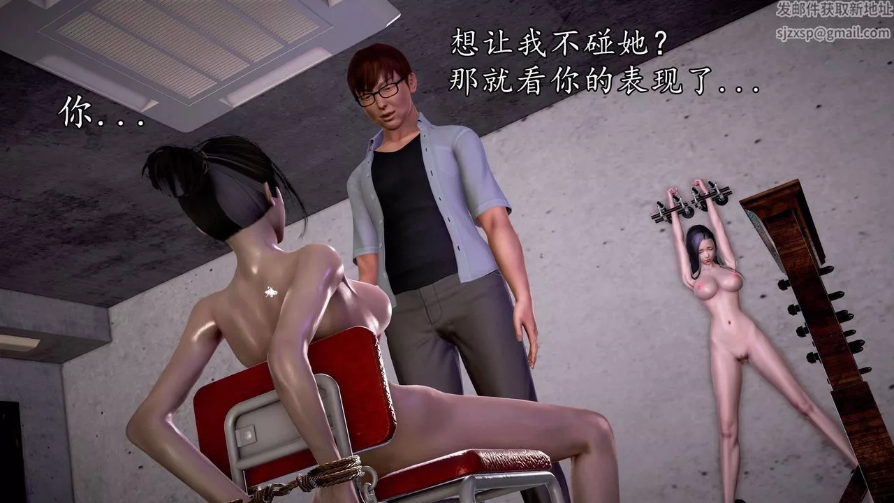 [3D]魔域人間第34話上