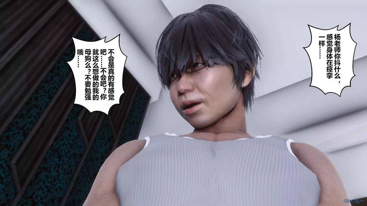 [3D]秘密高清無碼版第32話