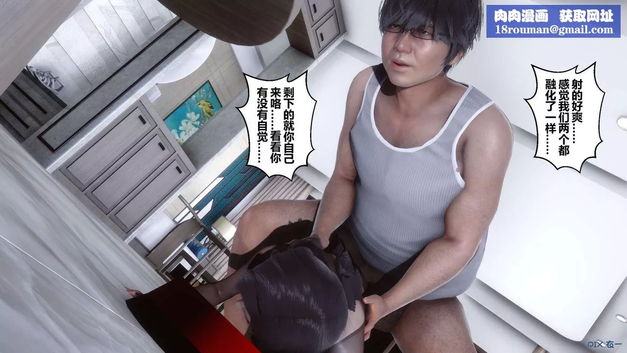 [3D]秘密高清無碼版第33話