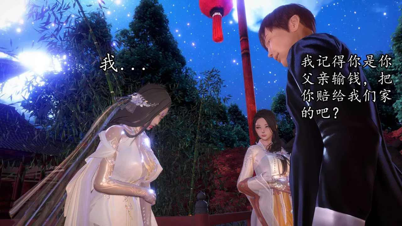 [3D]魔域人間第34話上