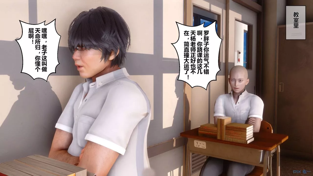 [3D]秘密高清無碼版第33話