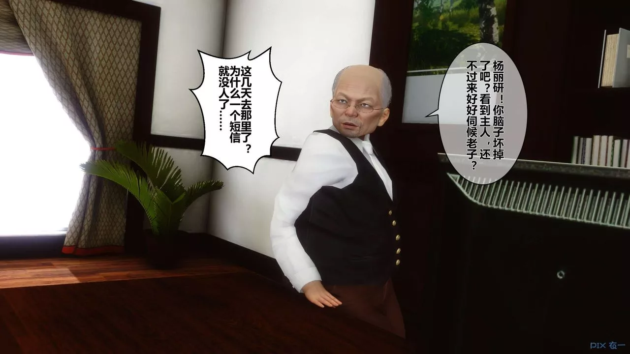 [3D]秘密高清無碼版第33話