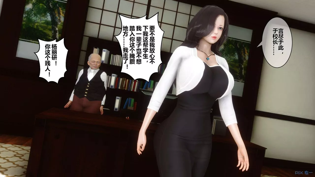 [3D]秘密高清無碼版第33話
