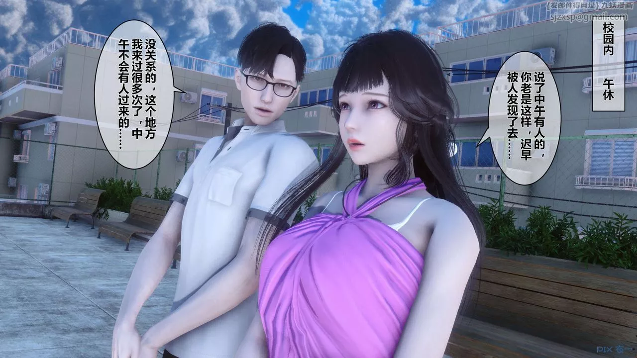 [3D]秘密高清無碼版第33話