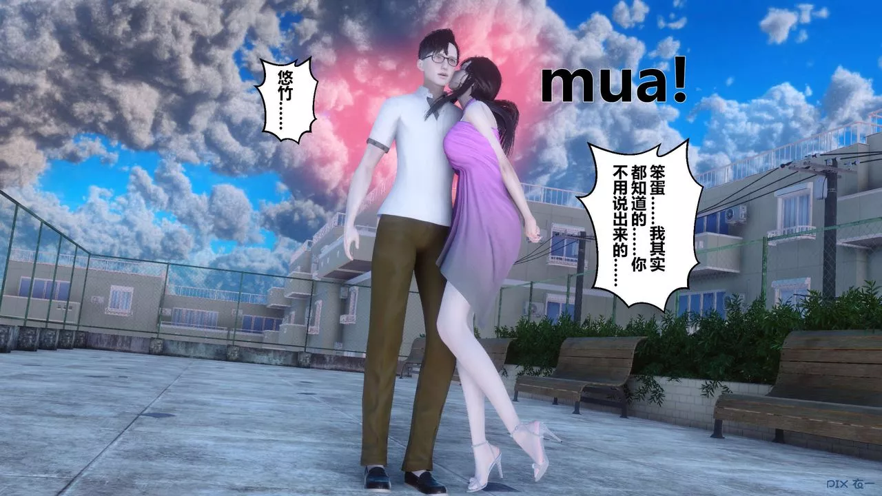 [3D]秘密高清無碼版第33話