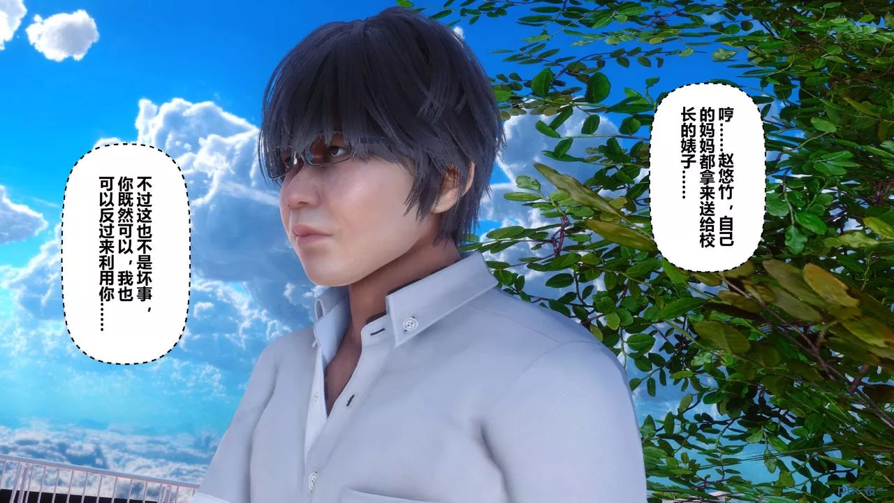 [3D]秘密高清無碼版第33話