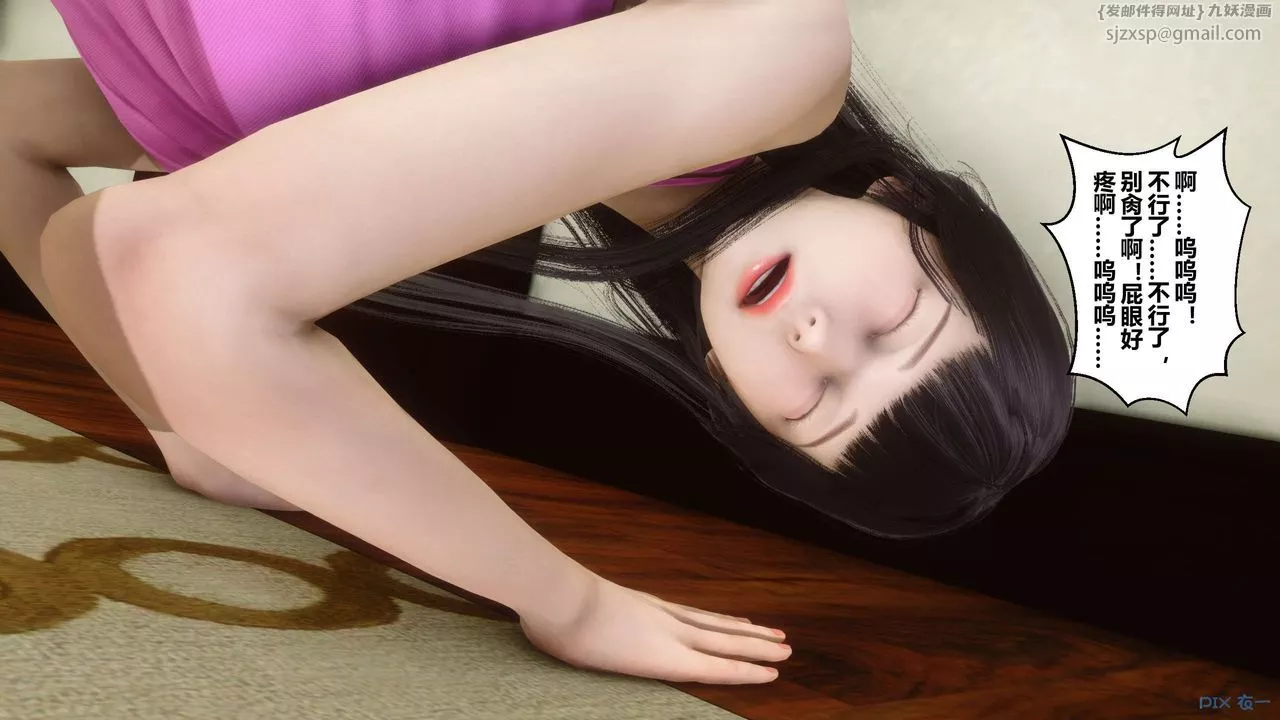 [3D]秘密高清無碼版第33話