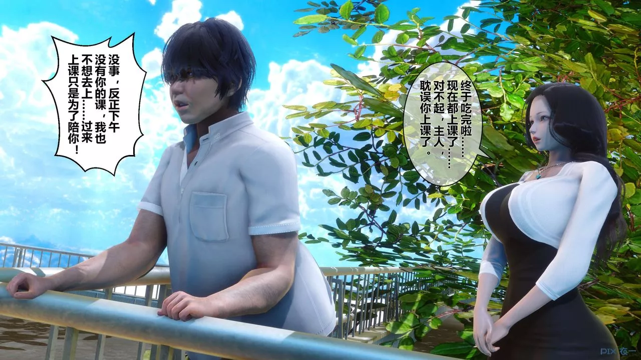 [3D]秘密高清無碼版第33話