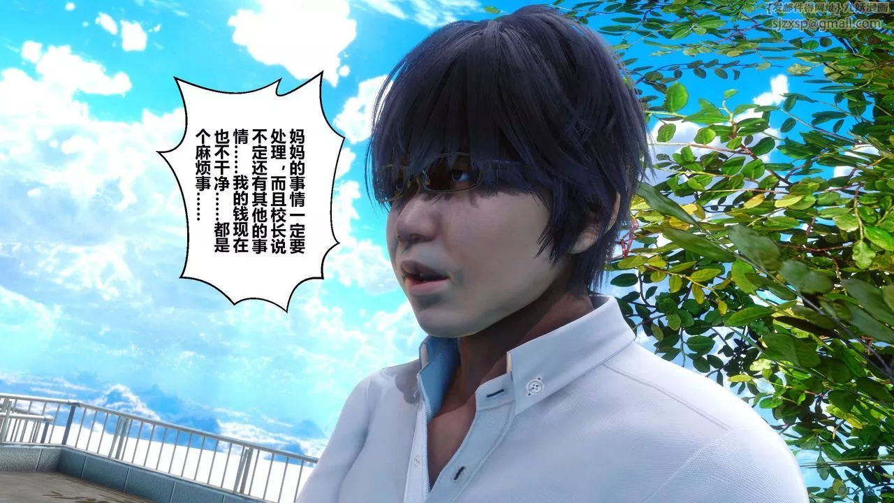 [3D]秘密高清無碼版第33話
