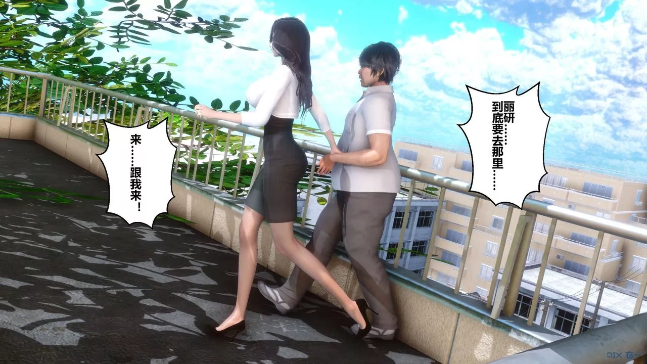 [3D]秘密高清無碼版第33話